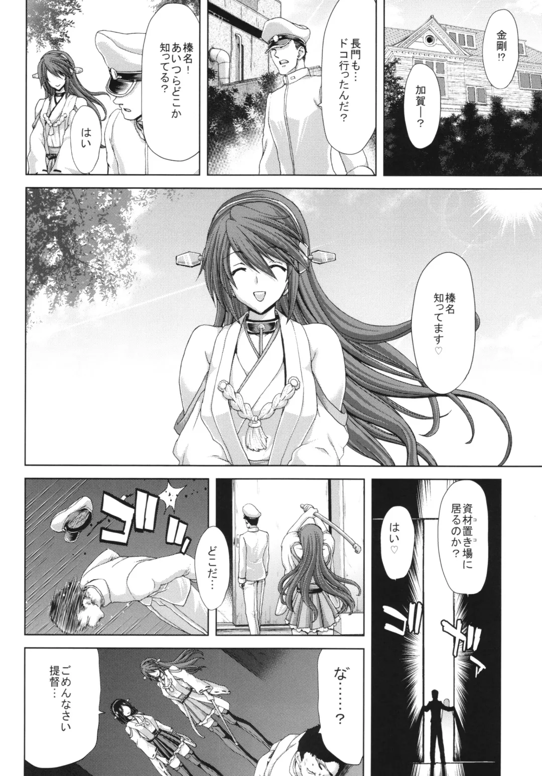 [Hori Hiroaki] K-ASS Fhentai - Page 38