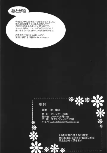 [Hori Hiroaki] K-ASS Fhentai - Page 40