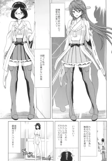 [Hori Hiroaki] K-ASS Fhentai - Page 5