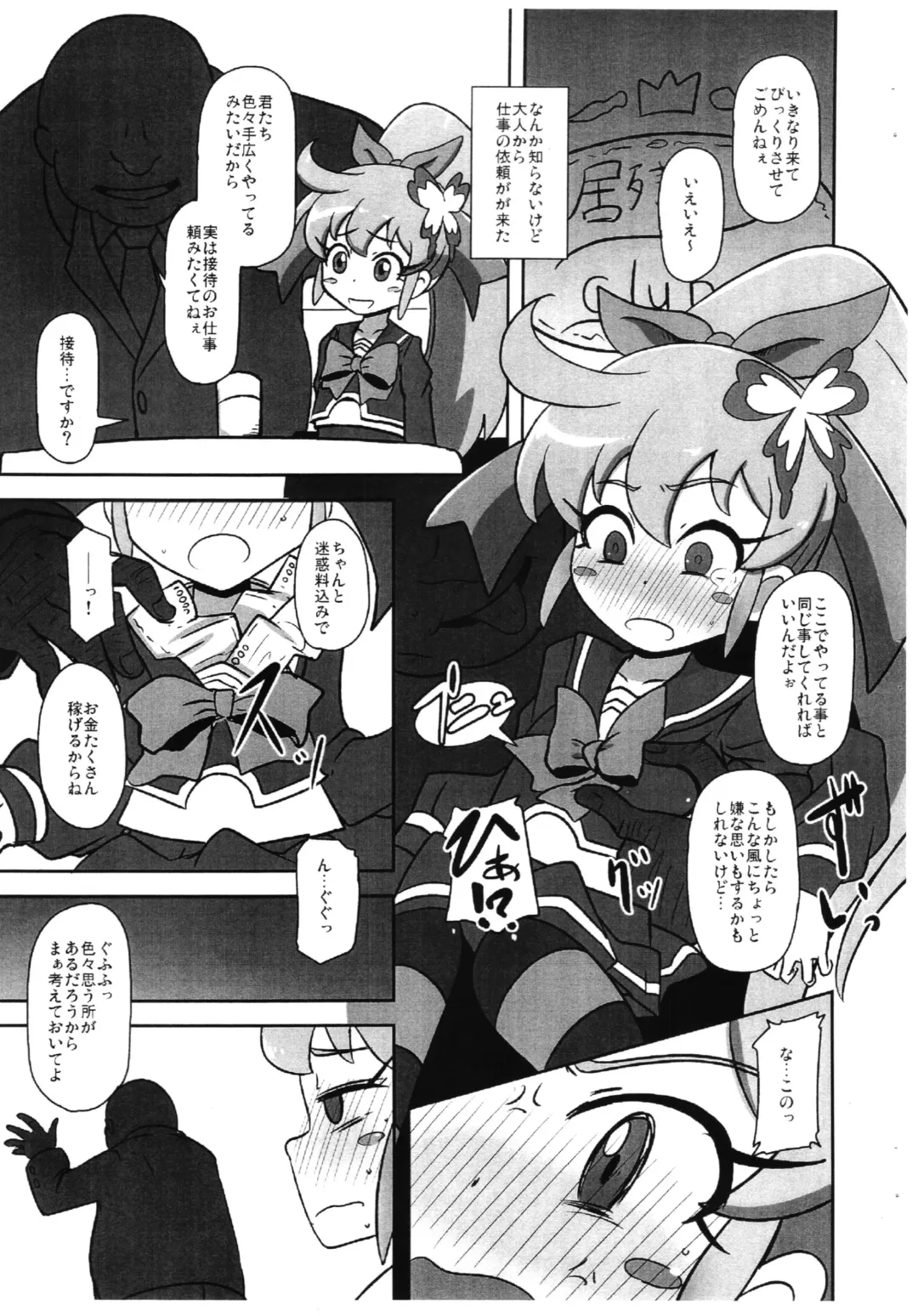 [Nalvas] Gappori Shin Jigyou Fhentai - Page 2