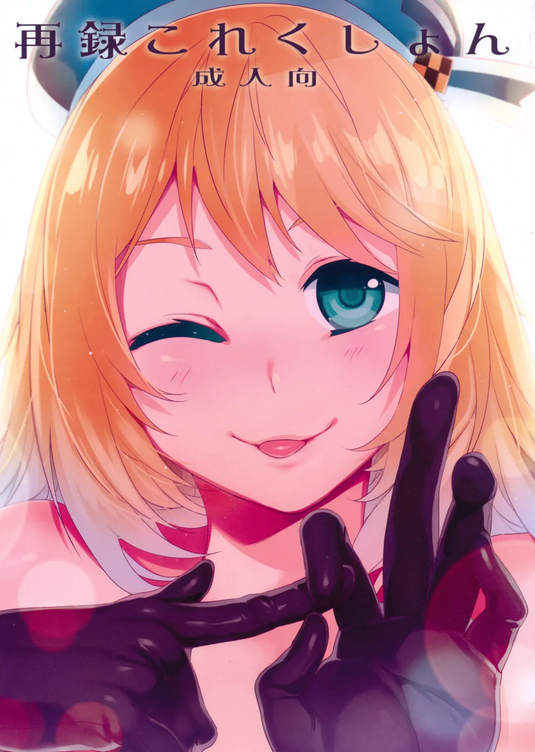 [Mizuryu Kei] Sairoku Collection Fhentai - Page 1