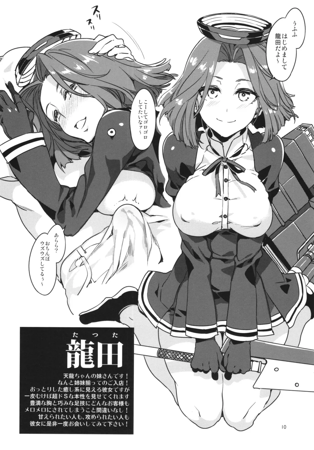 [Mizuryu Kei] Sairoku Collection Fhentai - Page 10