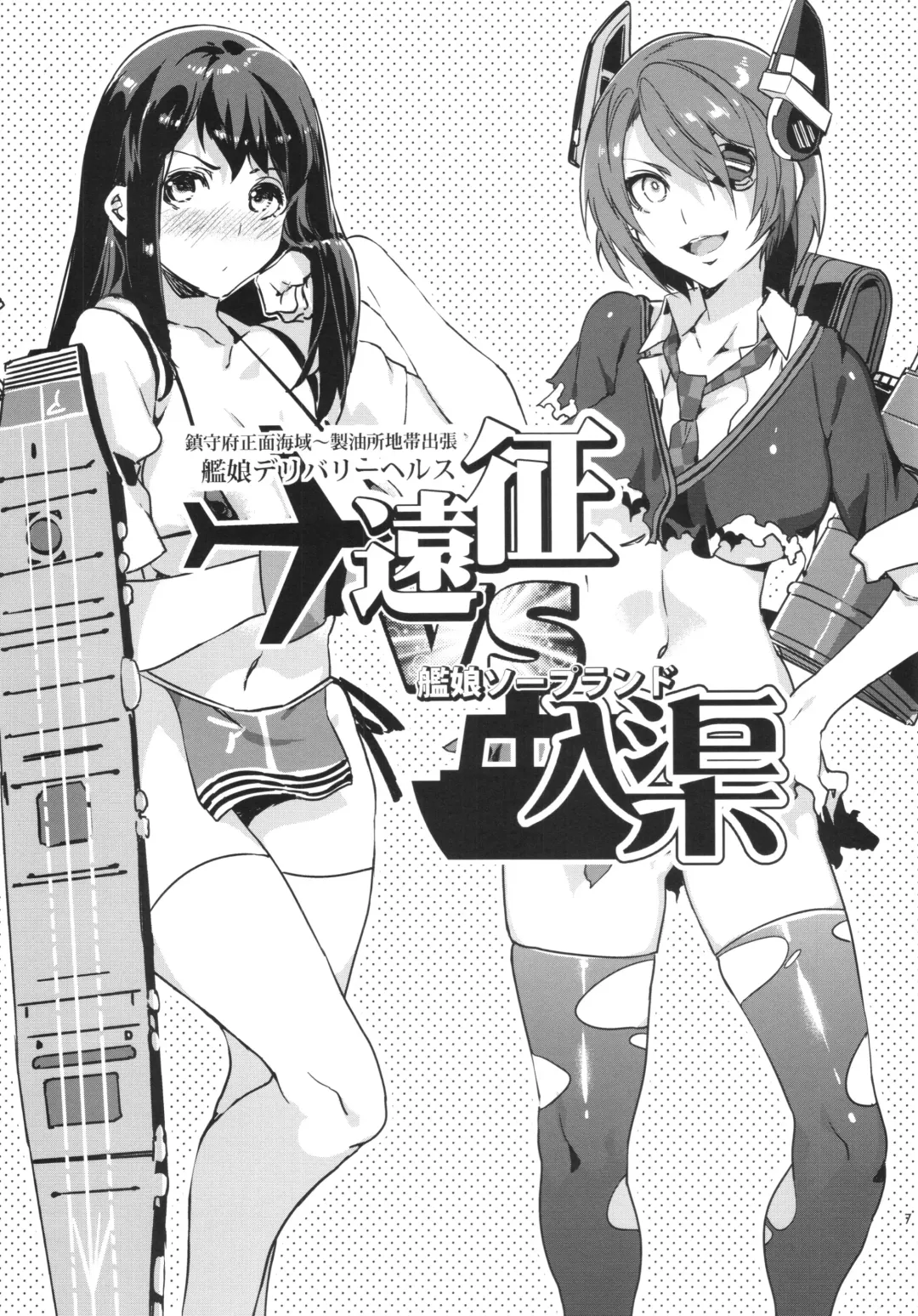 [Mizuryu Kei] Sairoku Collection Fhentai - Page 7