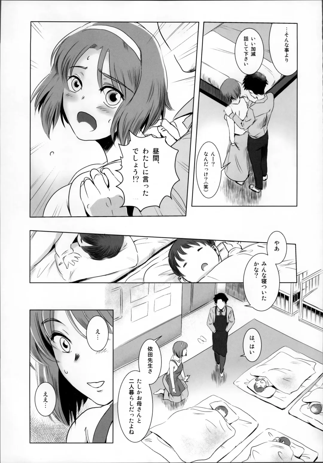 [Mashiraga Aki] Story of the 'N' Situation - Situation#1 Kyouhaku Fhentai - Page 10