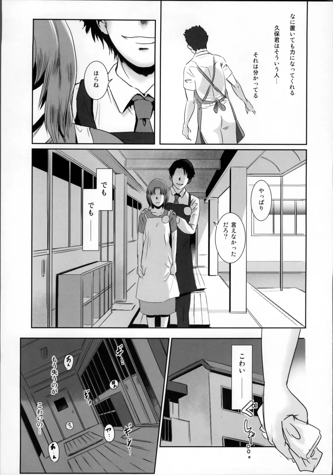 [Mashiraga Aki] Story of the 'N' Situation - Situation#1 Kyouhaku Fhentai - Page 32