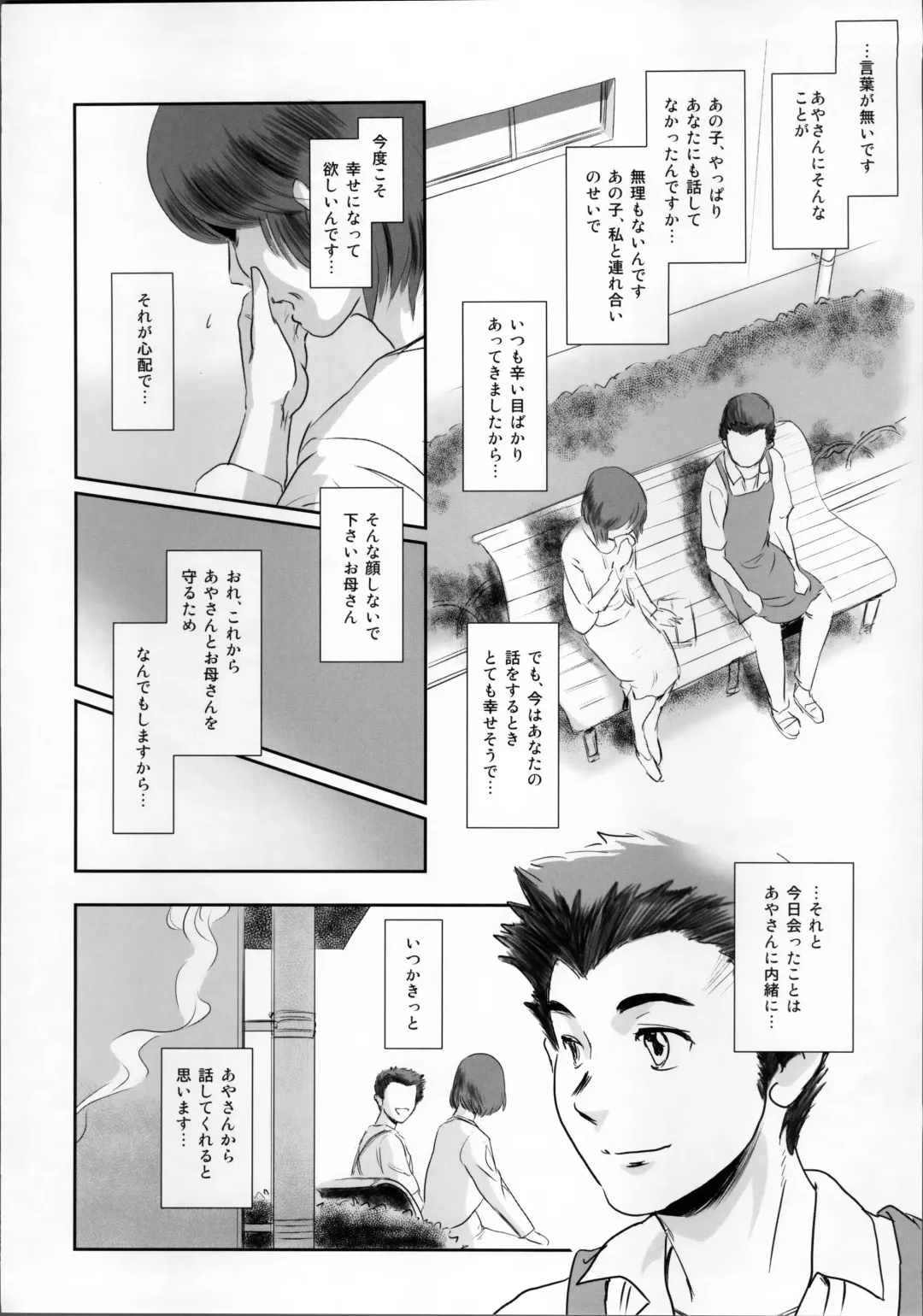 [Mashiraga Aki] Story of the 'N' Situation - Situation#1 Kyouhaku Fhentai - Page 37
