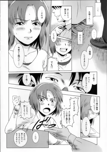 [Mashiraga Aki] Story of the 'N' Situation - Situation#1 Kyouhaku Fhentai - Page 13