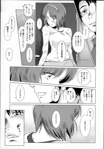 [Mashiraga Aki] Story of the 'N' Situation - Situation#1 Kyouhaku Fhentai - Page 14