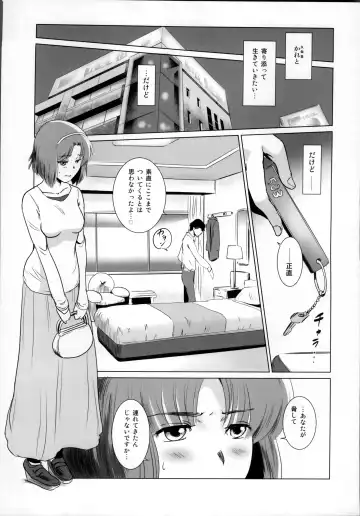 [Mashiraga Aki] Story of the 'N' Situation - Situation#1 Kyouhaku Fhentai - Page 6