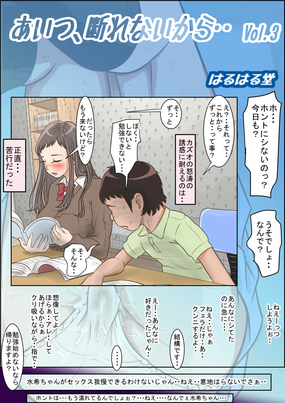 Aitsu, Kotowarenai kara.. Vol. 3 Fhentai - Page 1