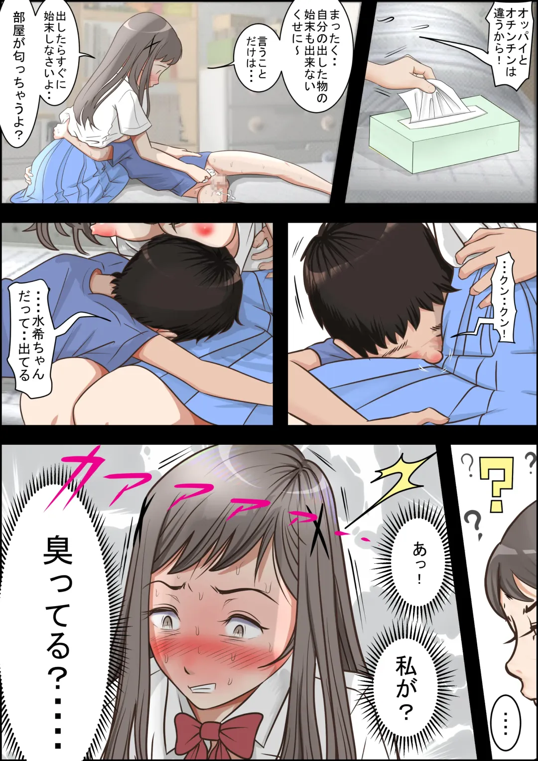 Aitsu, Kotowarenai kara.. Vol. 3 Fhentai - Page 22