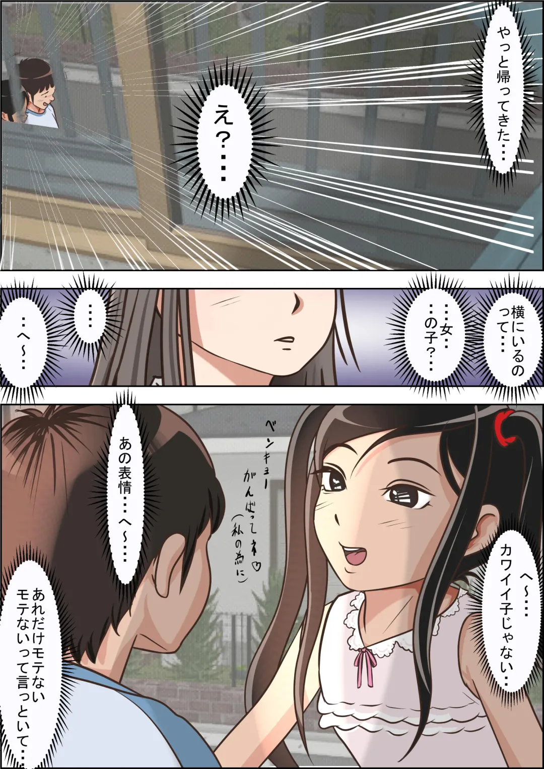 Aitsu, Kotowarenai kara.. Vol. 3 Fhentai - Page 27