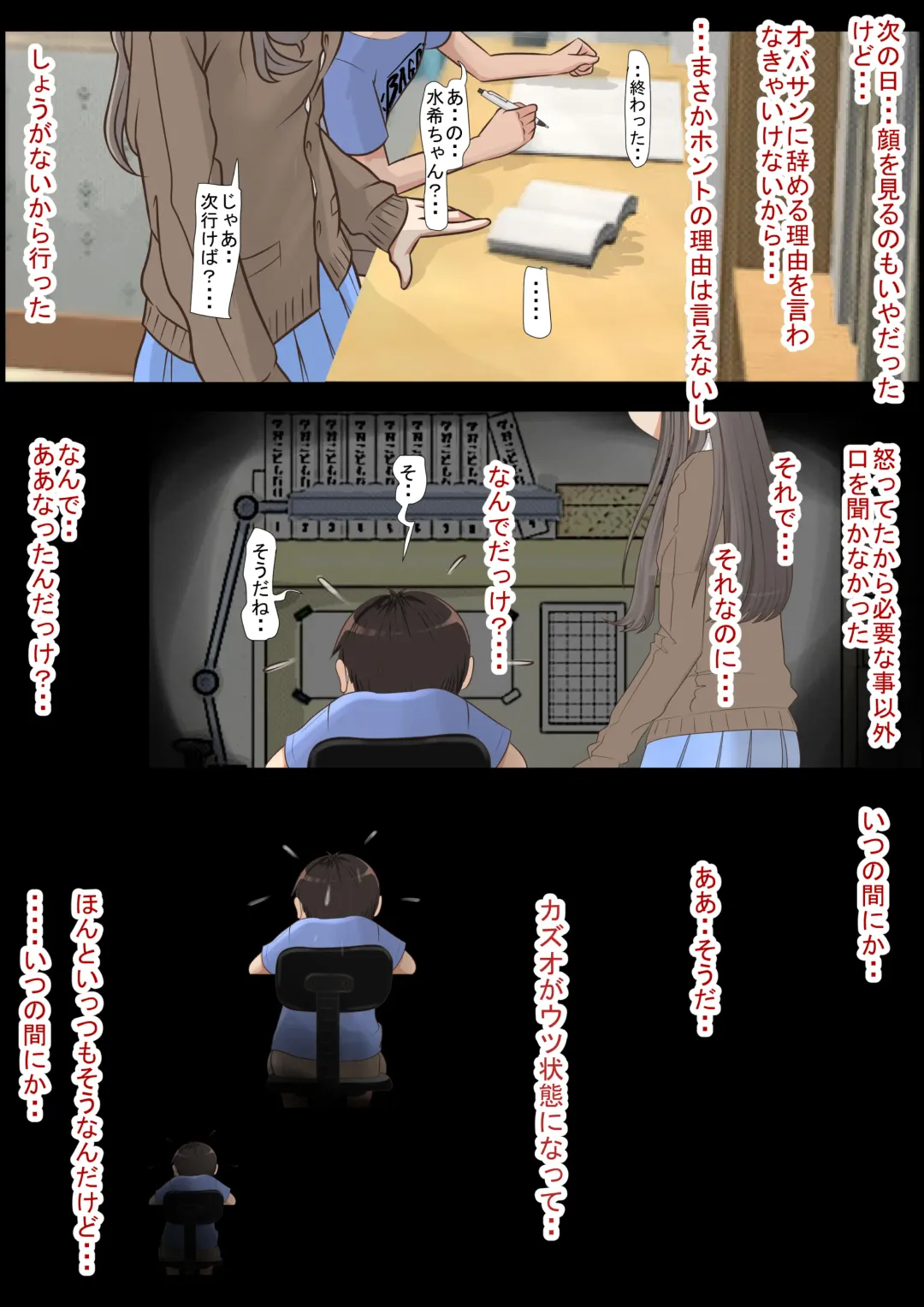 Aitsu, Kotowarenai kara.. Vol. 3 Fhentai - Page 34