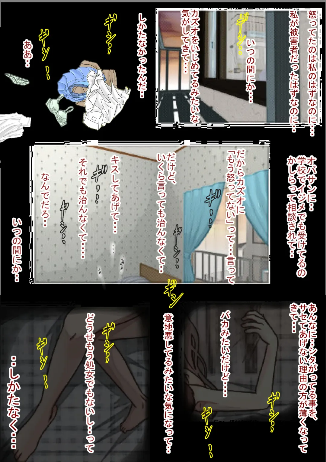 Aitsu, Kotowarenai kara.. Vol. 3 Fhentai - Page 35