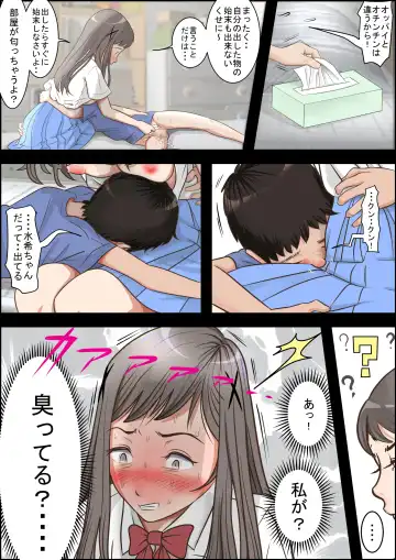 Aitsu, Kotowarenai kara.. Vol. 3 Fhentai - Page 22