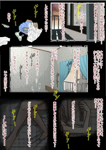 Aitsu, Kotowarenai kara.. Vol. 3 Fhentai - Page 35