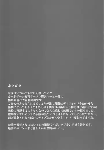 [Shimanto Youta] NekoNeko Fight Fhentai - Page 25