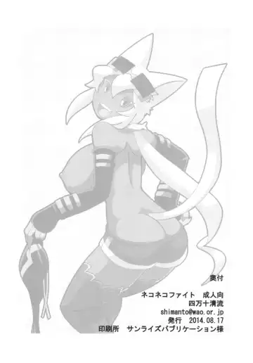 [Shimanto Youta] NekoNeko Fight Fhentai - Page 26