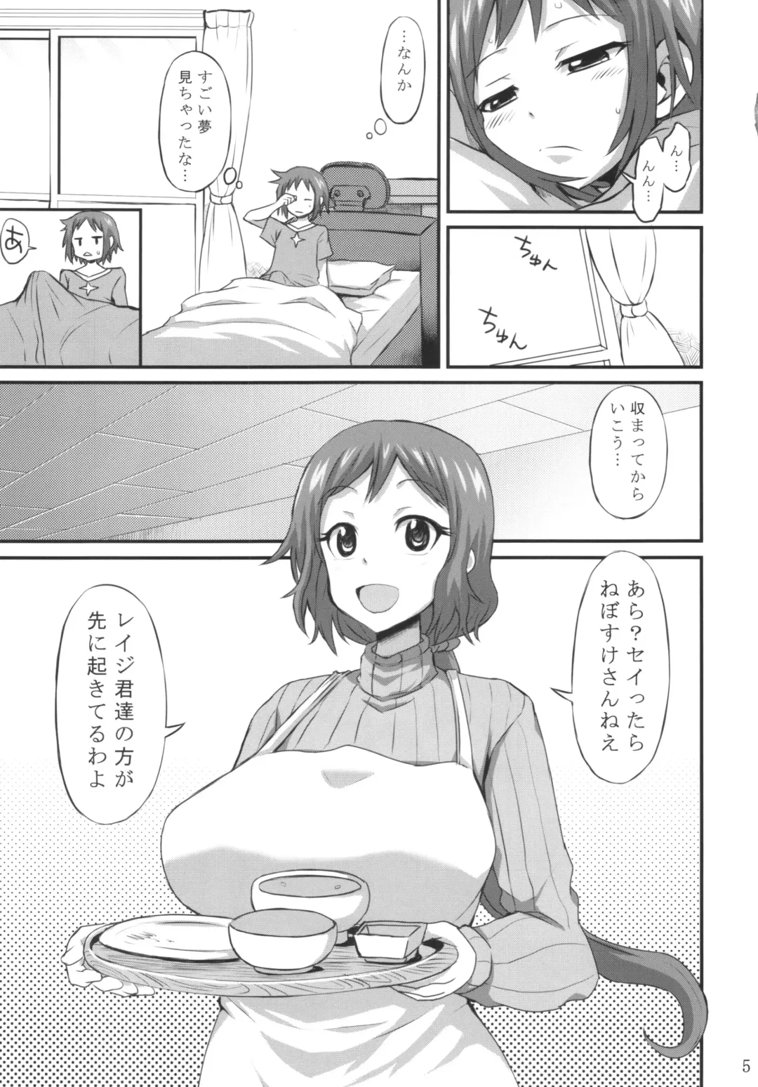 [Bu-chan] Okaa-san ni Amaenasai Fhentai - Page 5