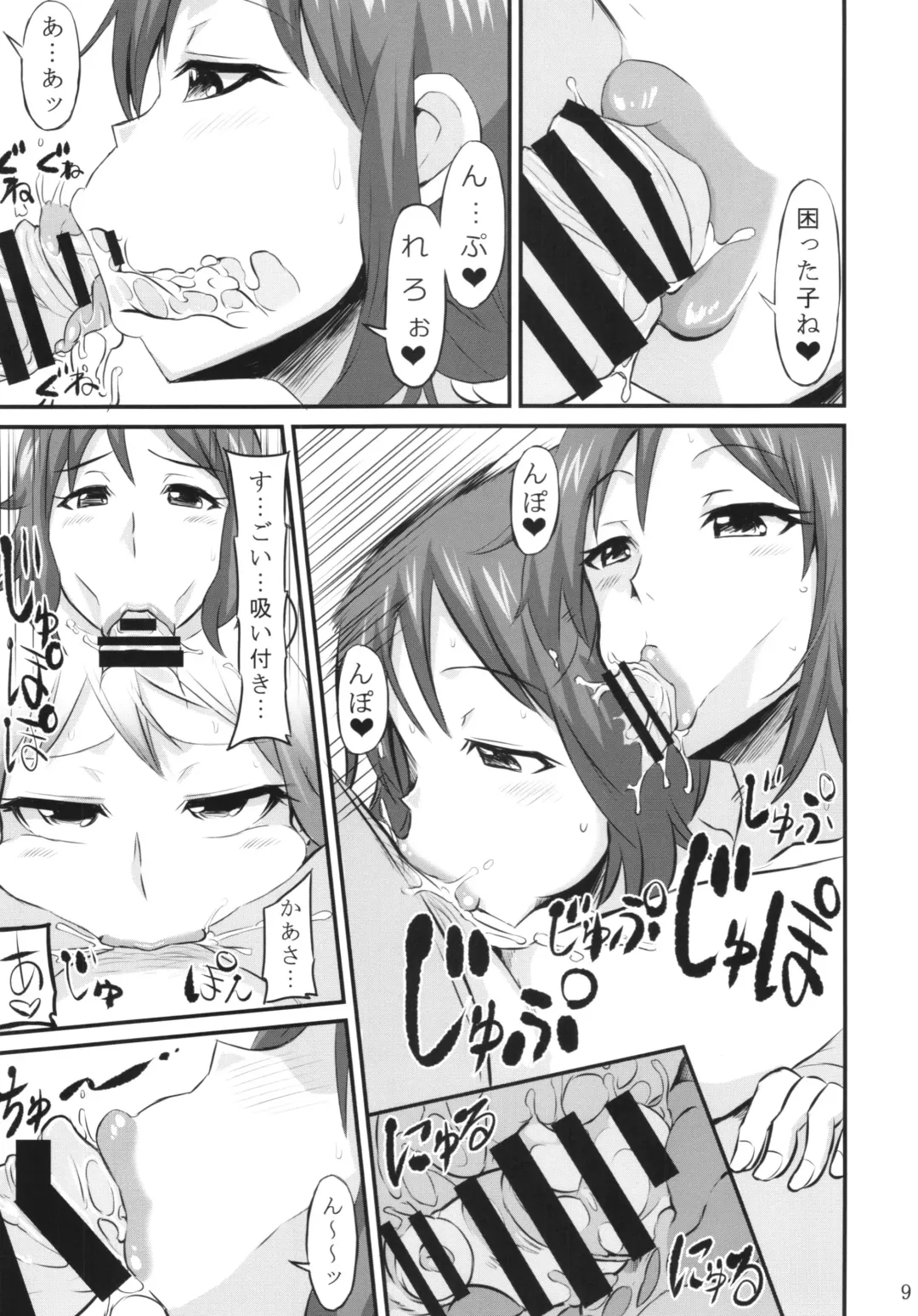 [Bu-chan] Okaa-san ni Amaenasai Fhentai - Page 9