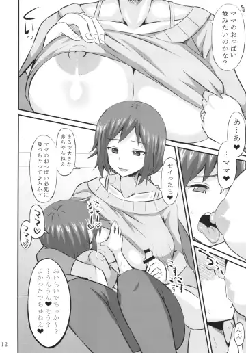 [Bu-chan] Okaa-san ni Amaenasai Fhentai - Page 12