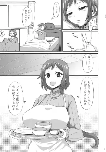 [Bu-chan] Okaa-san ni Amaenasai Fhentai - Page 5