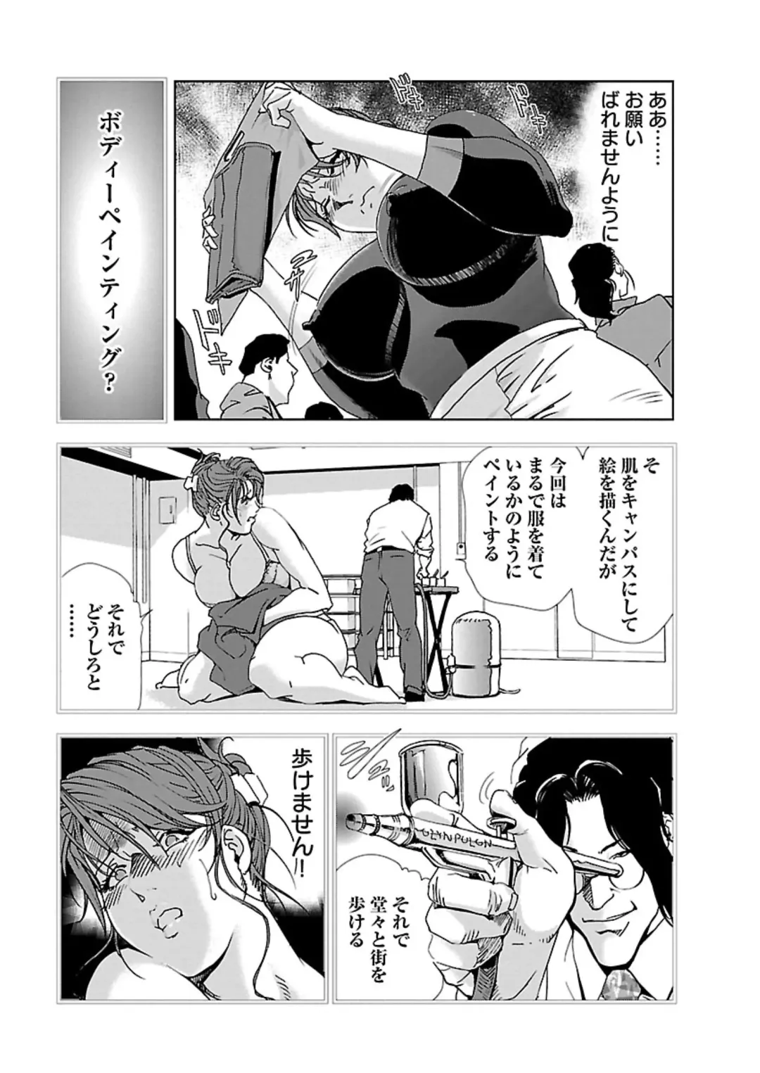 [Misaki Yukihiro] Nikuhisyo Yukiko I Fhentai - Page 100
