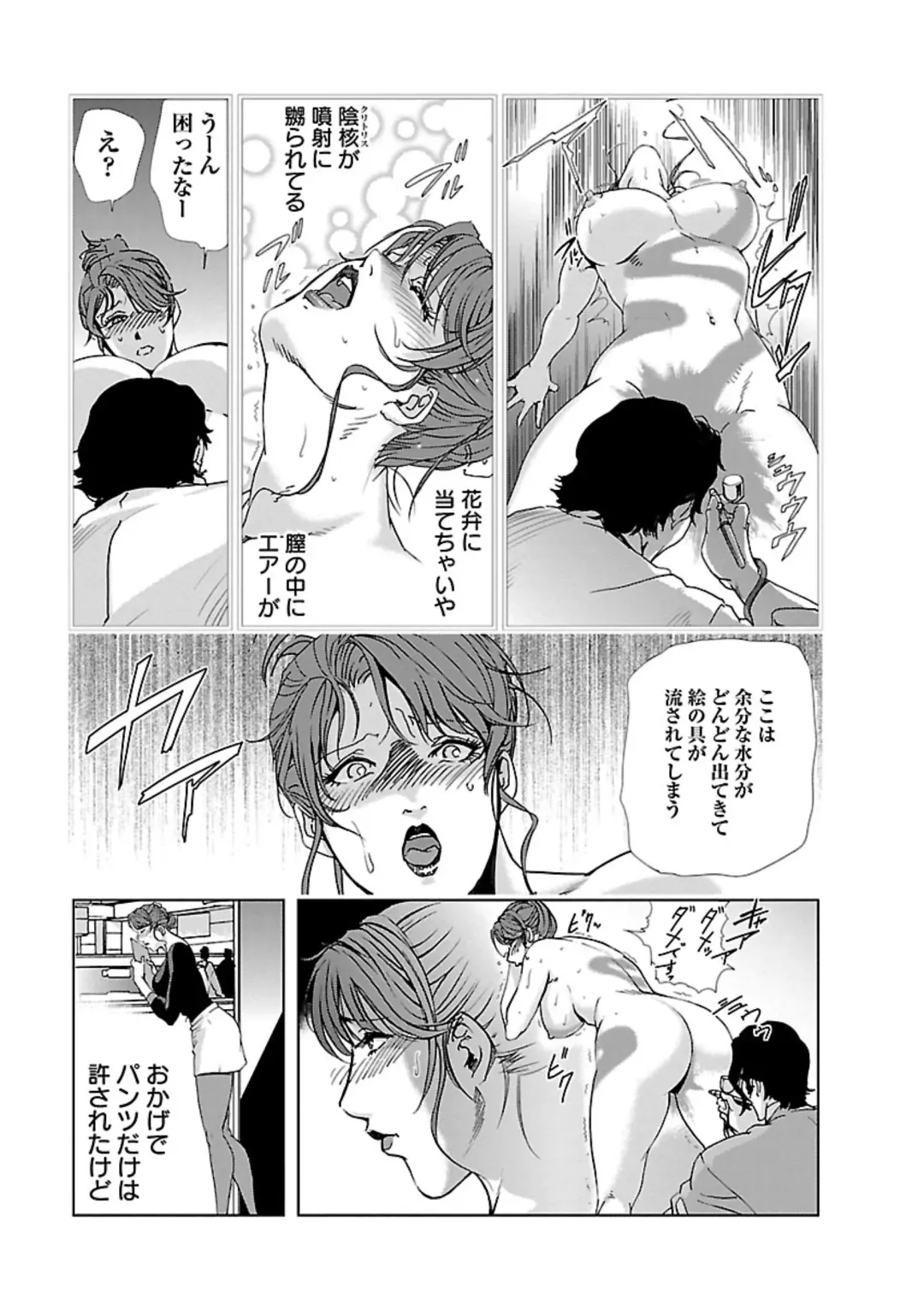 [Misaki Yukihiro] Nikuhisyo Yukiko I Fhentai - Page 102