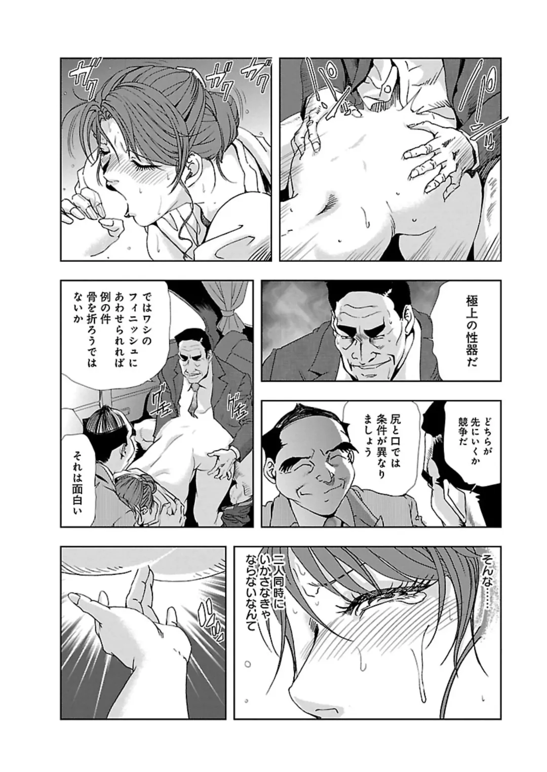 [Misaki Yukihiro] Nikuhisyo Yukiko I Fhentai - Page 133