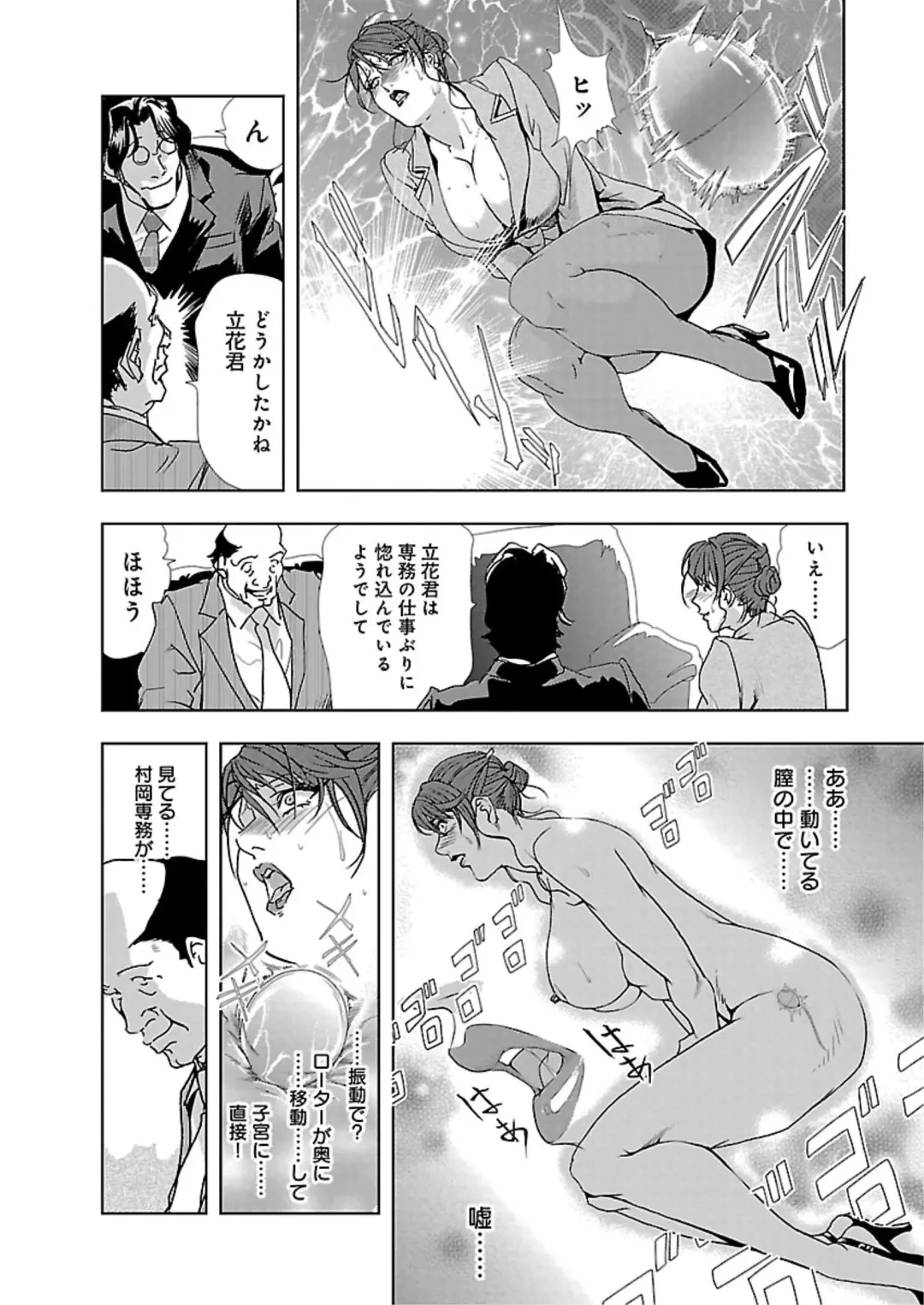 [Misaki Yukihiro] Nikuhisyo Yukiko I Fhentai - Page 15