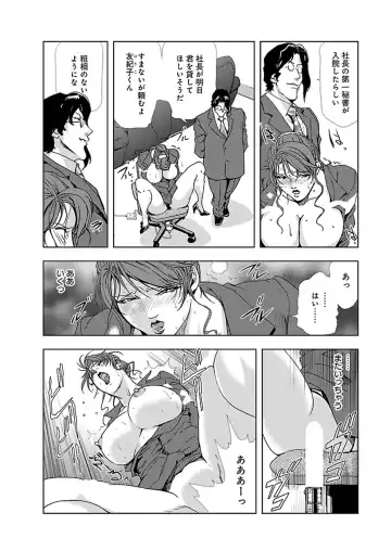 [Misaki Yukihiro] Nikuhisyo Yukiko I Fhentai - Page 125