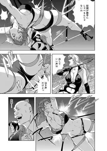 [Misaki Yukihiro] Nikuhisyo Yukiko I Fhentai - Page 38