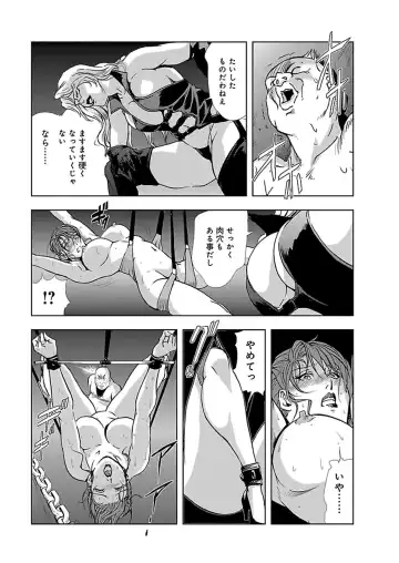 [Misaki Yukihiro] Nikuhisyo Yukiko I Fhentai - Page 42