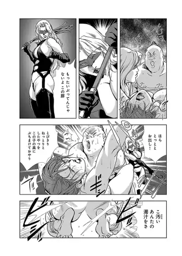 [Misaki Yukihiro] Nikuhisyo Yukiko I Fhentai - Page 47