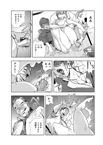 [Misaki Yukihiro] Nikuhisyo Yukiko I Fhentai - Page 63