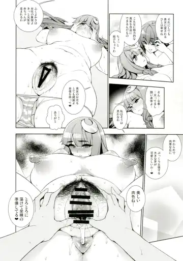 [Kanzume] Kagehinata wa Tokedashite Fhentai - Page 8