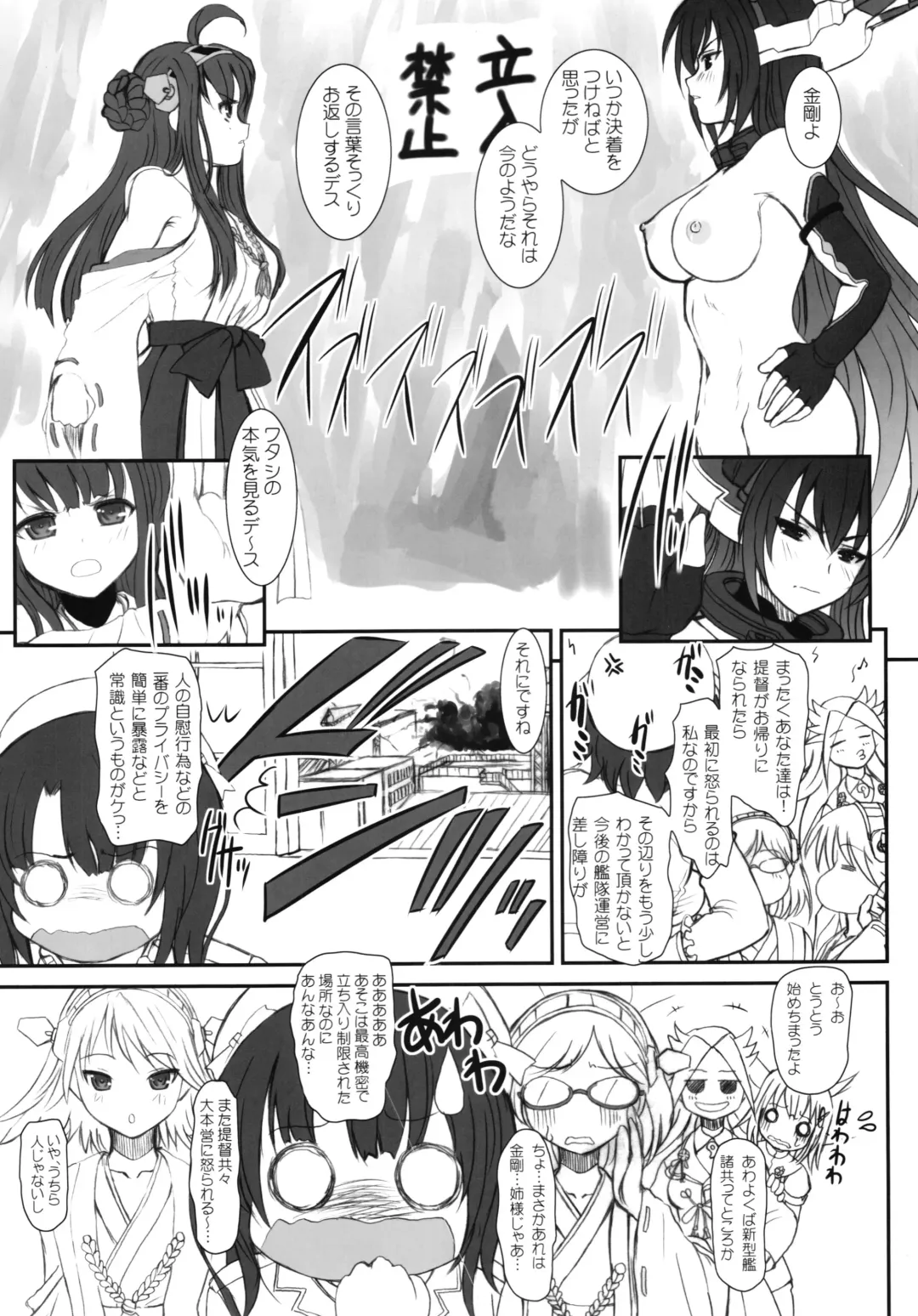 [Alpine] Nagato-san wa 46cm Hou no Yume o Miruka Kai Ni Fhentai - Page 10