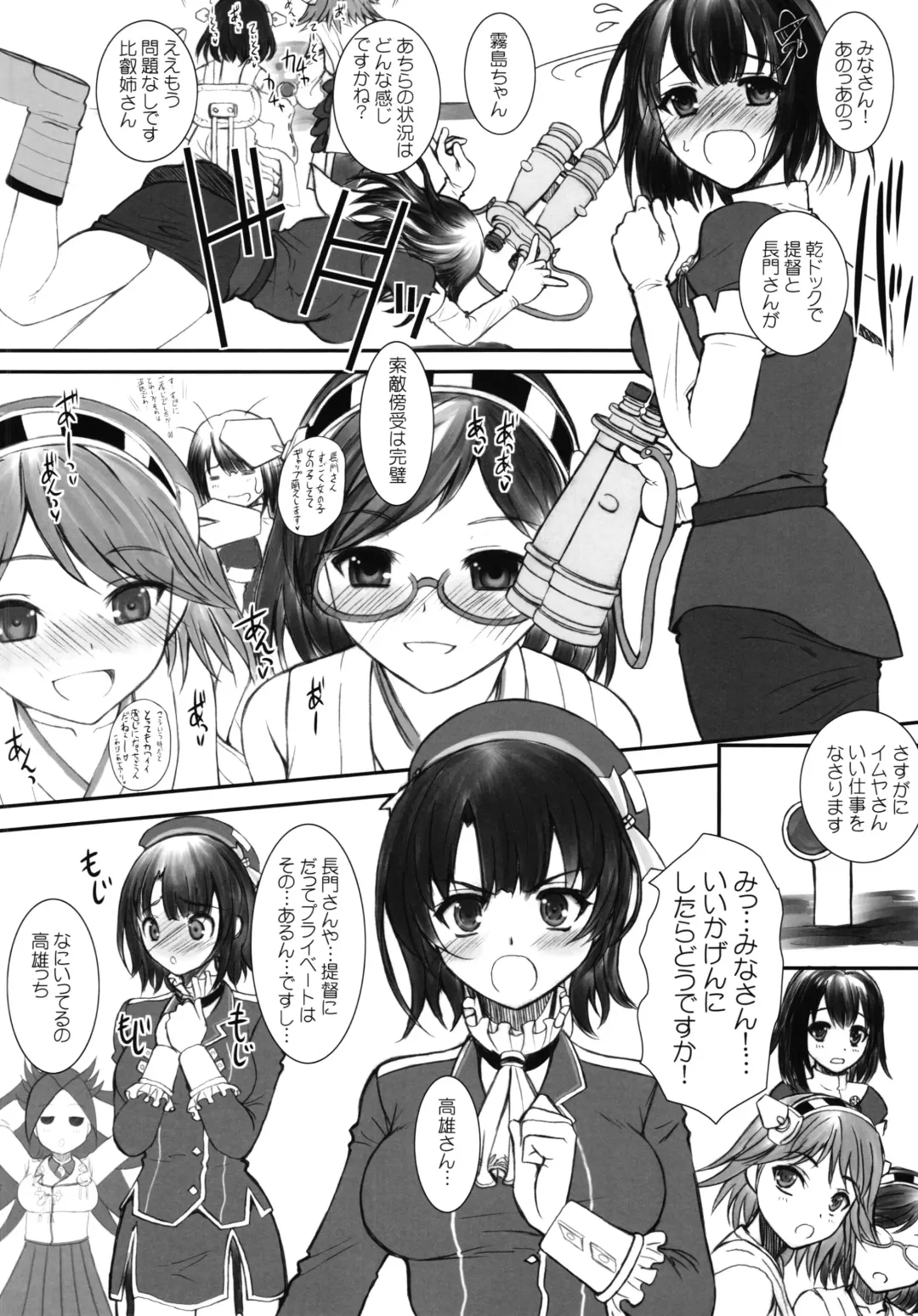 [Alpine] Nagato-san wa 46cm Hou no Yume o Miruka Kai Ni Fhentai - Page 7