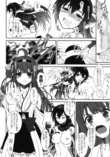 [Alpine] Nagato-san wa 46cm Hou no Yume o Miruka Kai Ni Fhentai - Page 9