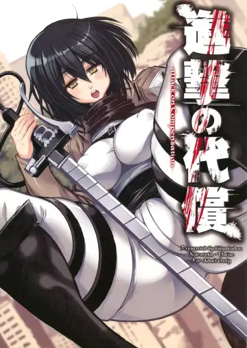 Read [Karateka Value] Shingeki no Daishou  + paper - Fhentai