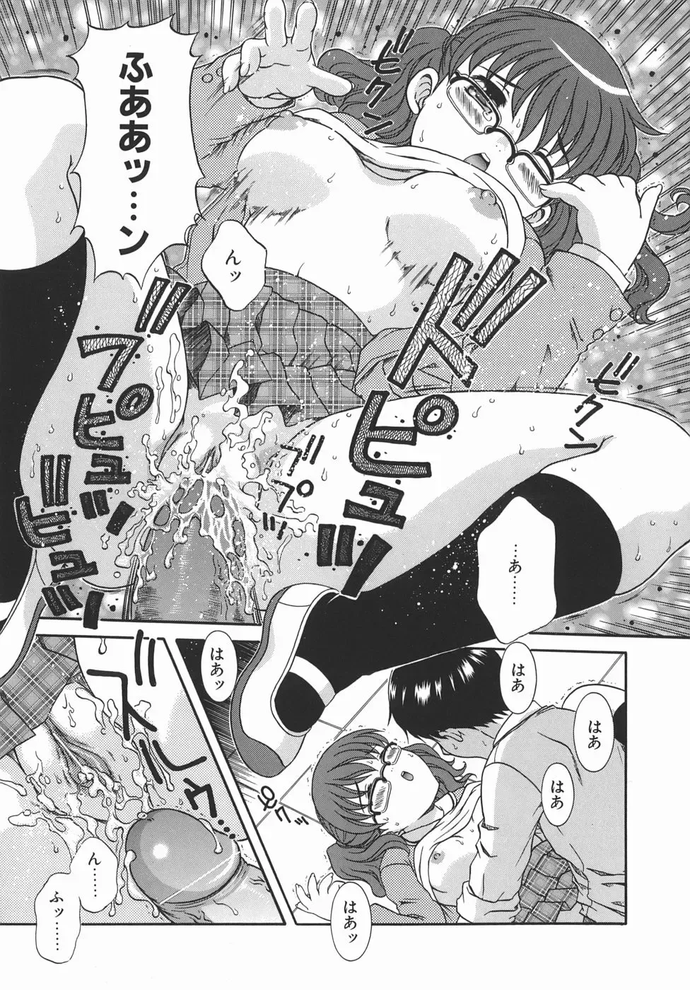 [Aoi Nyaoko] Kaikan Full-Course! - Ecstacy Full-Course! Fhentai - Page 101