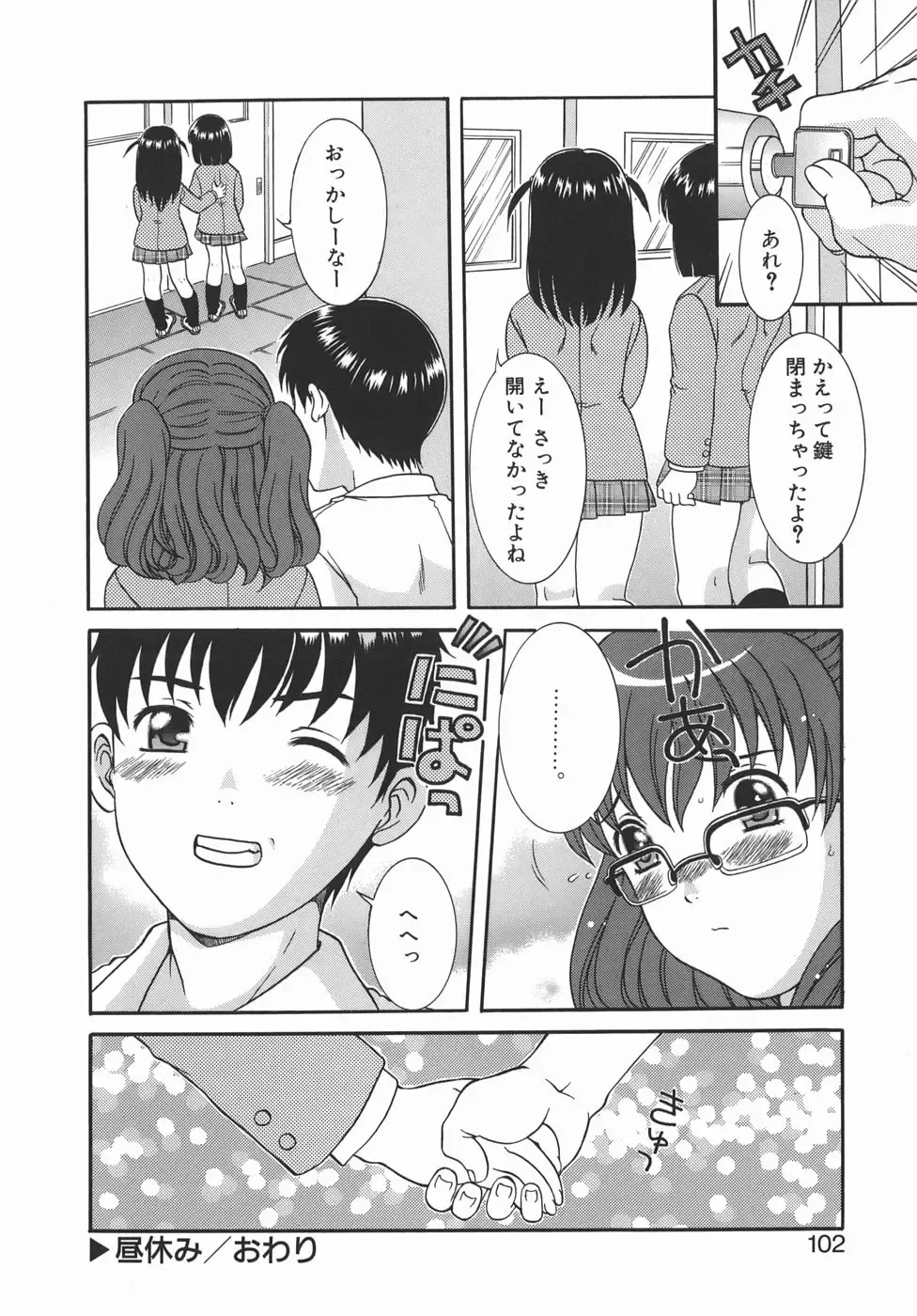 [Aoi Nyaoko] Kaikan Full-Course! - Ecstacy Full-Course! Fhentai - Page 102