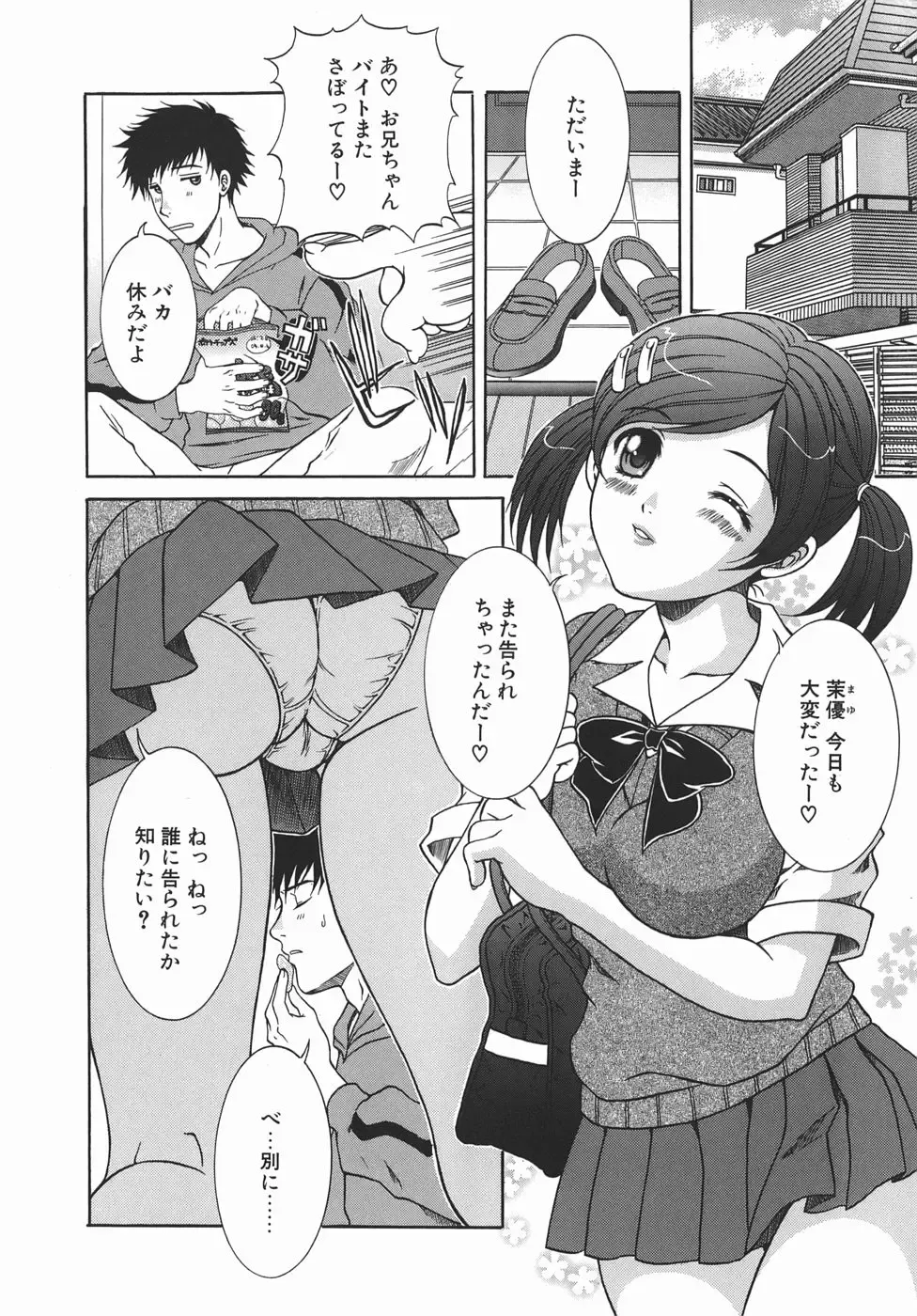 [Aoi Nyaoko] Kaikan Full-Course! - Ecstacy Full-Course! Fhentai - Page 104