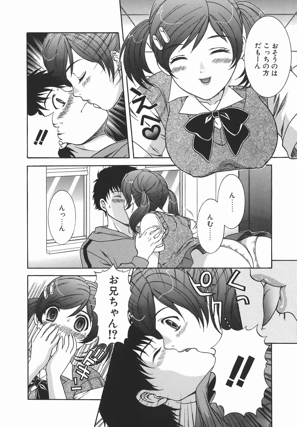 [Aoi Nyaoko] Kaikan Full-Course! - Ecstacy Full-Course! Fhentai - Page 108