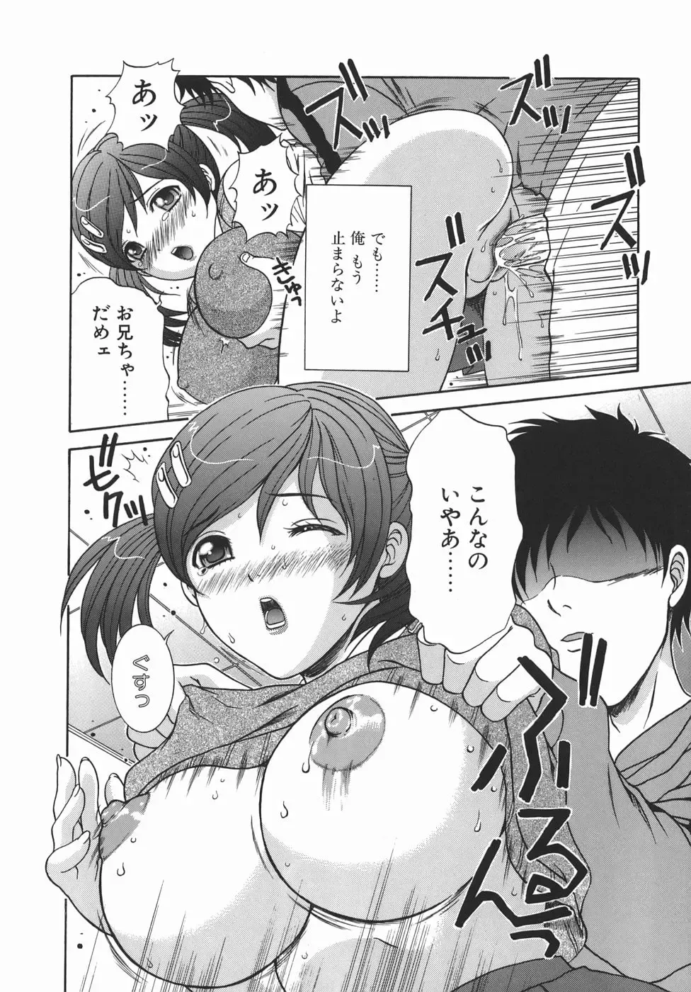 [Aoi Nyaoko] Kaikan Full-Course! - Ecstacy Full-Course! Fhentai - Page 114