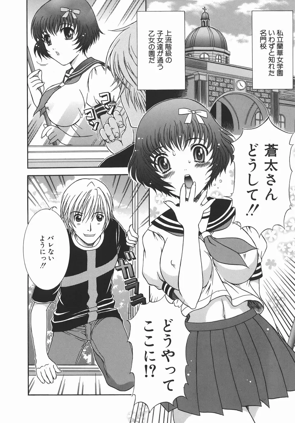 [Aoi Nyaoko] Kaikan Full-Course! - Ecstacy Full-Course! Fhentai - Page 120