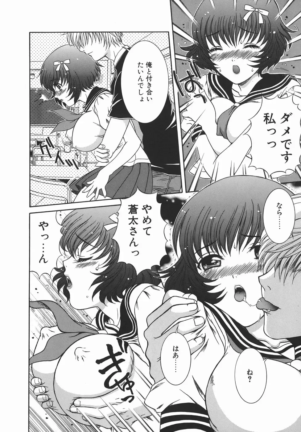 [Aoi Nyaoko] Kaikan Full-Course! - Ecstacy Full-Course! Fhentai - Page 122