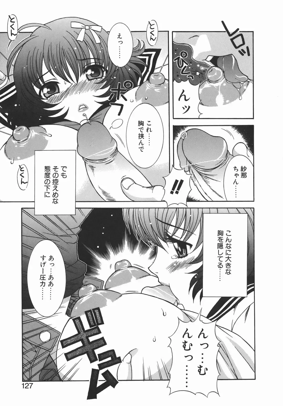 [Aoi Nyaoko] Kaikan Full-Course! - Ecstacy Full-Course! Fhentai - Page 127