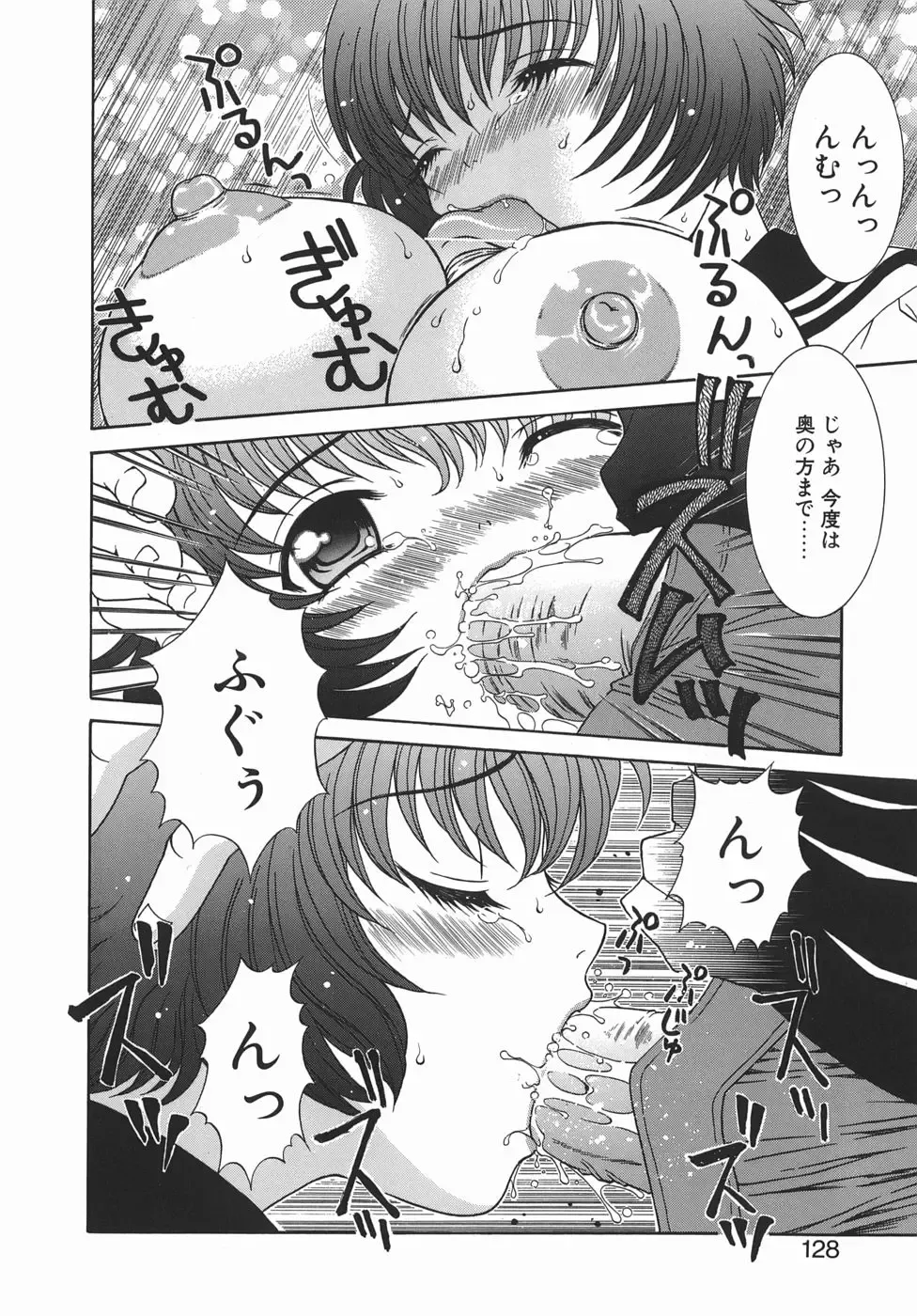 [Aoi Nyaoko] Kaikan Full-Course! - Ecstacy Full-Course! Fhentai - Page 128