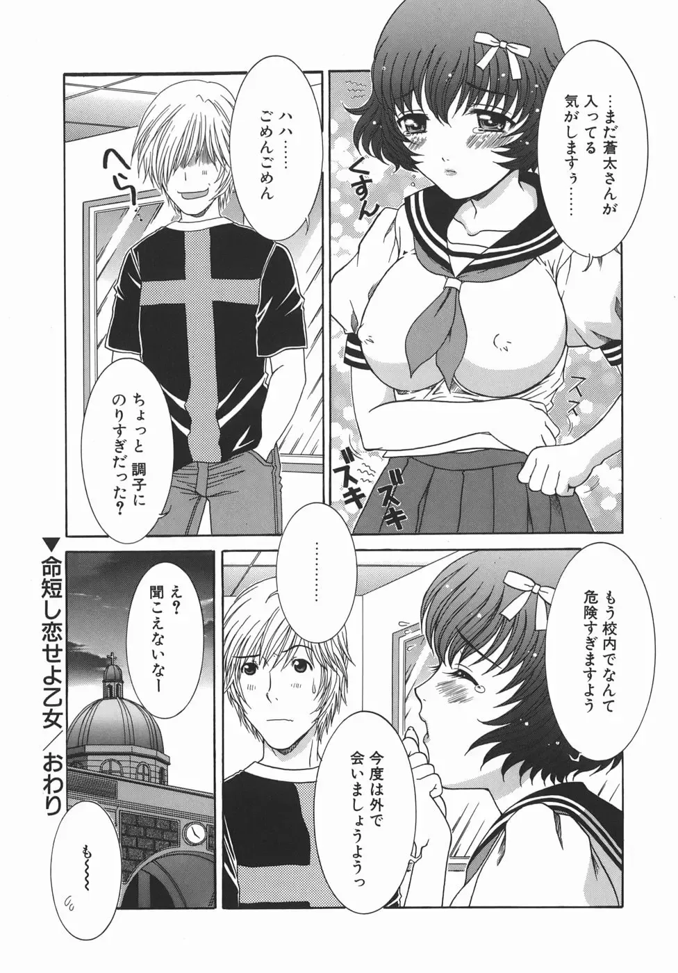 [Aoi Nyaoko] Kaikan Full-Course! - Ecstacy Full-Course! Fhentai - Page 134